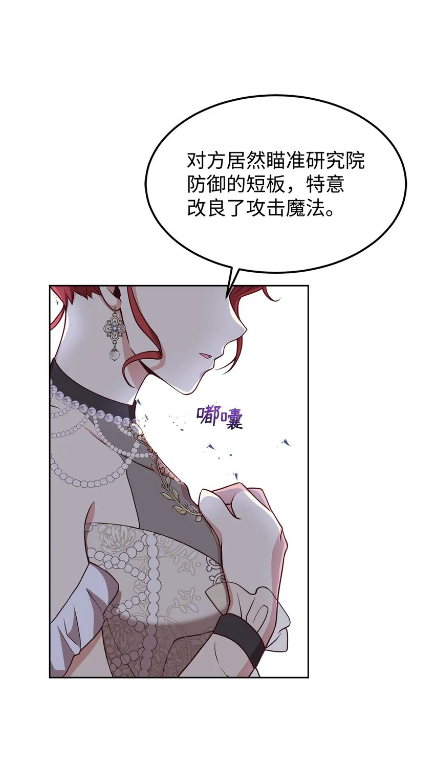 41 寸步不离 第42页