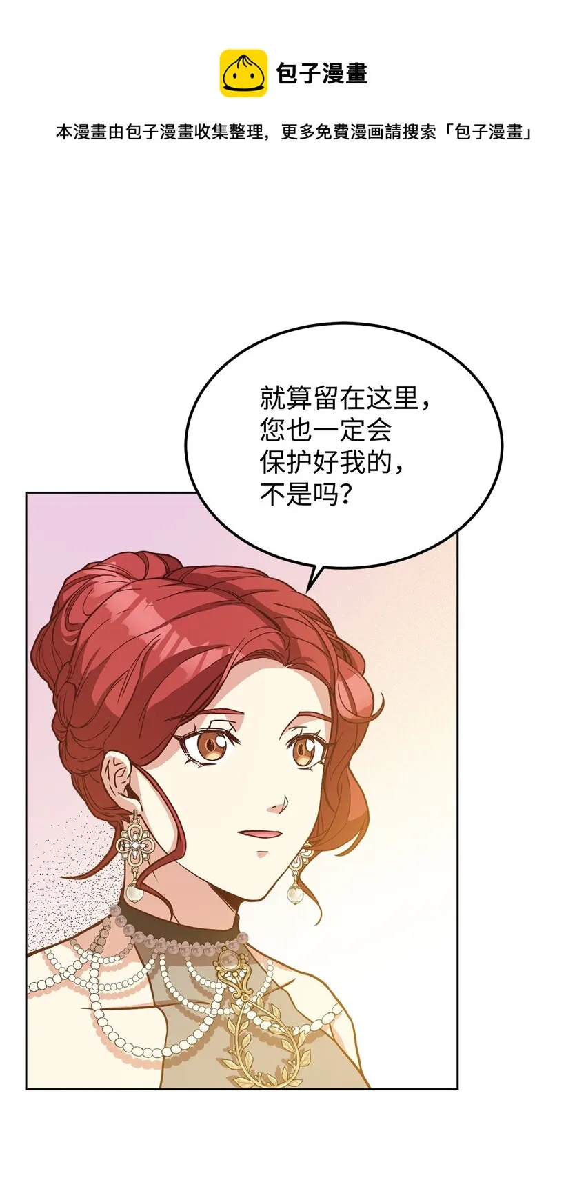 41 寸步不离 第49页