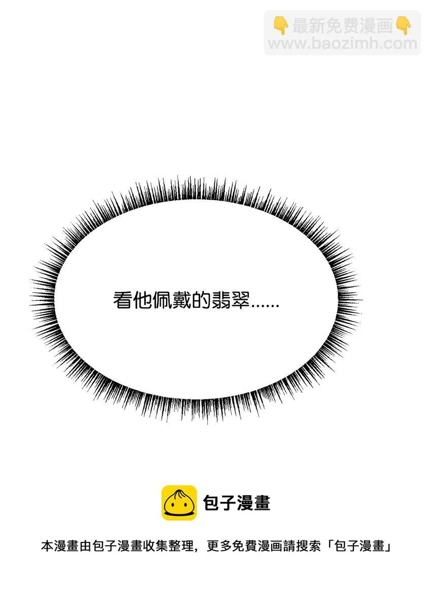 40 入侵者的身份 第21页