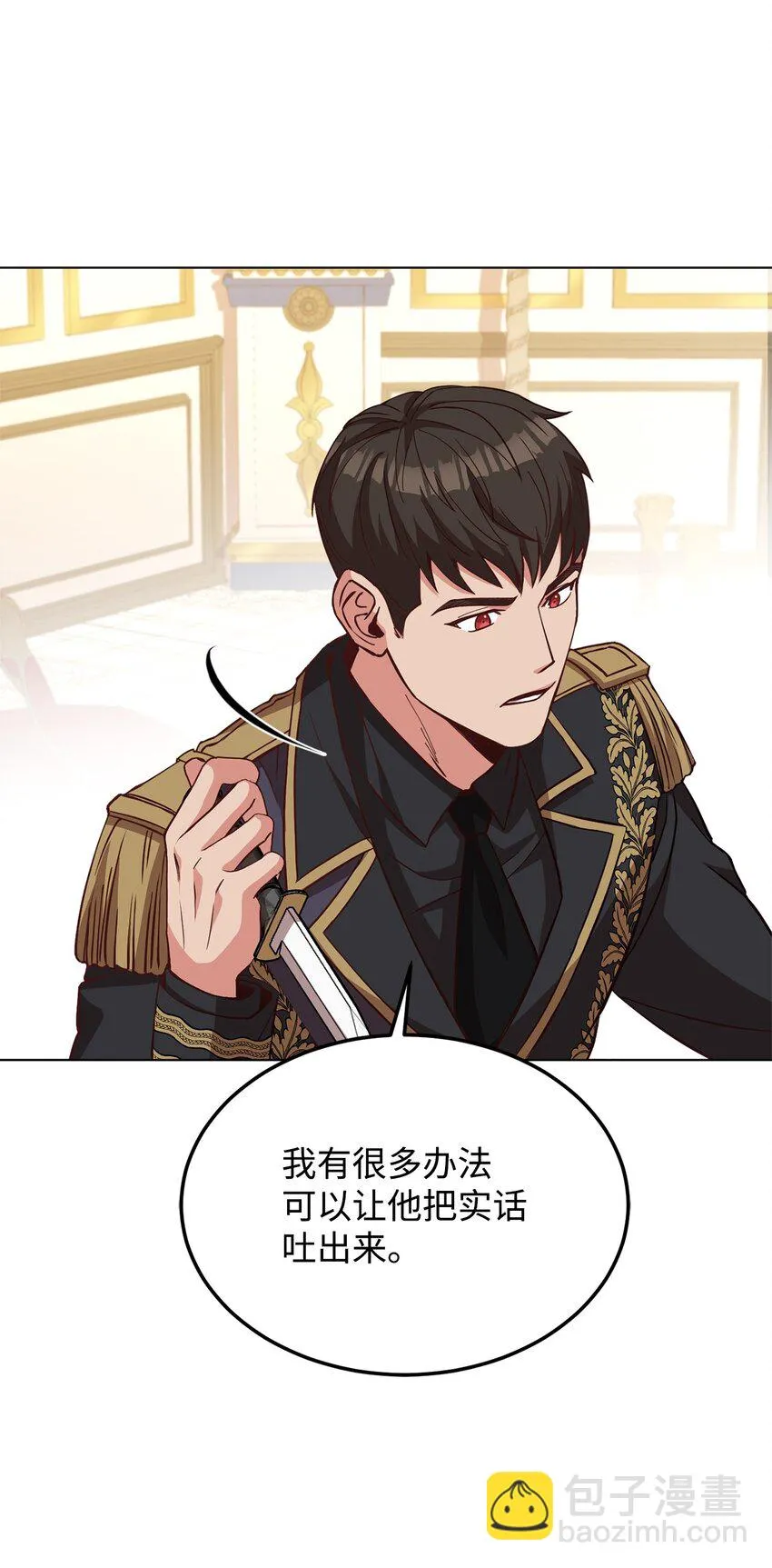 40 入侵者的身份 第28页