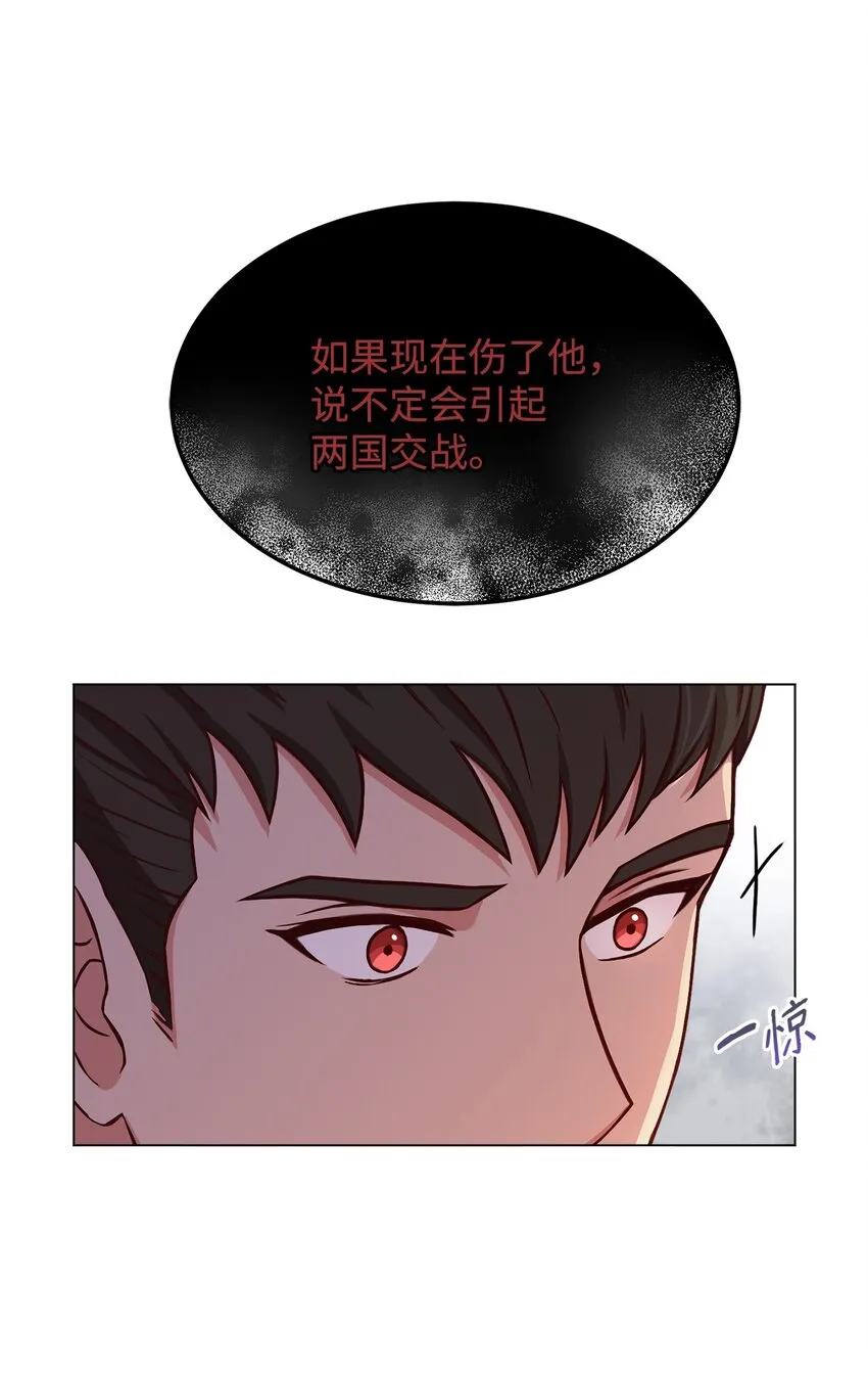 40 入侵者的身份 第30页