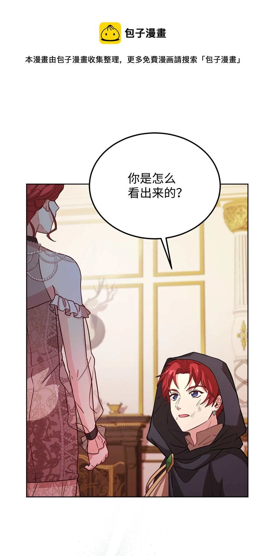 40 入侵者的身份 第37页