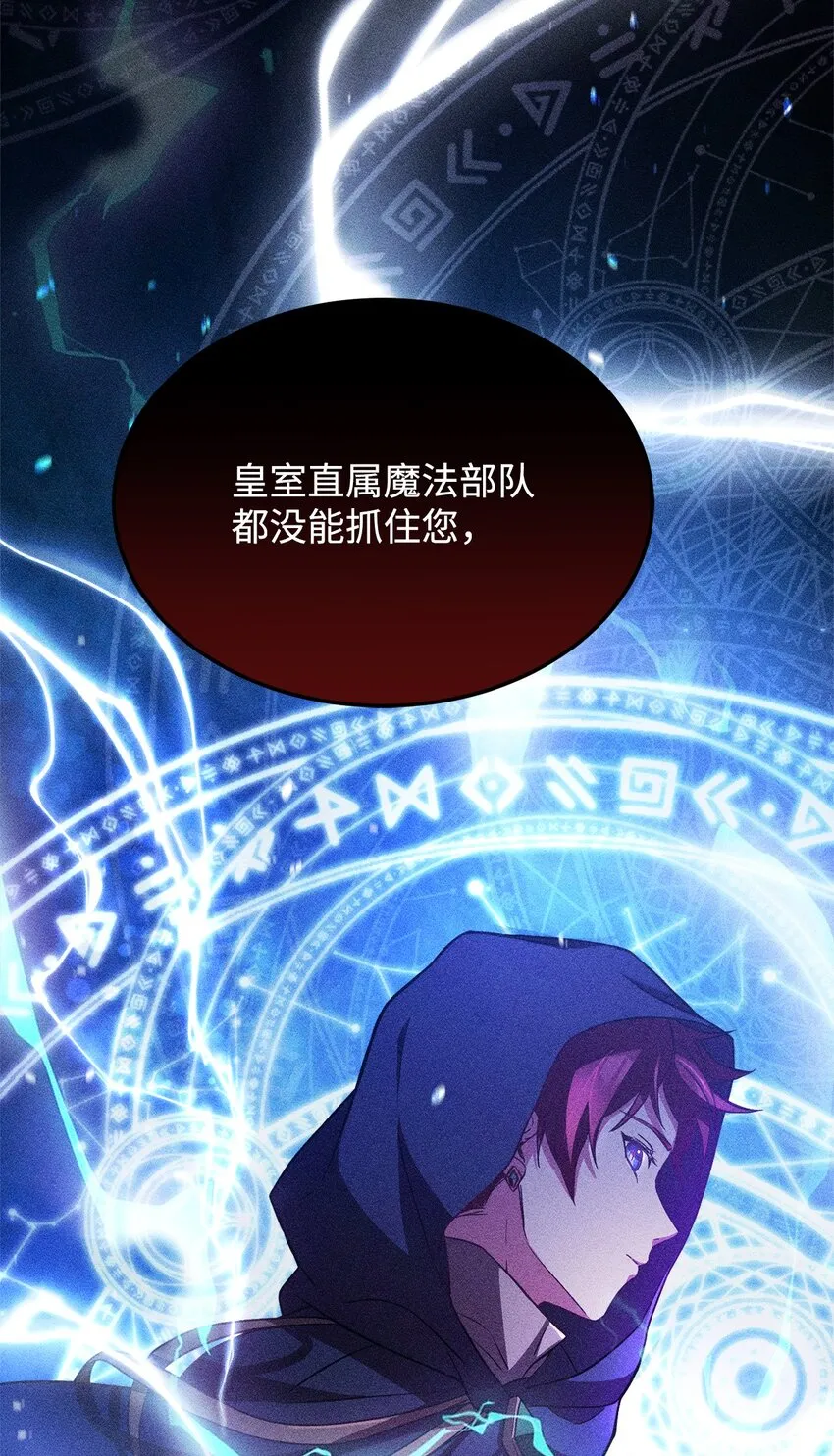 40 入侵者的身份 第39页