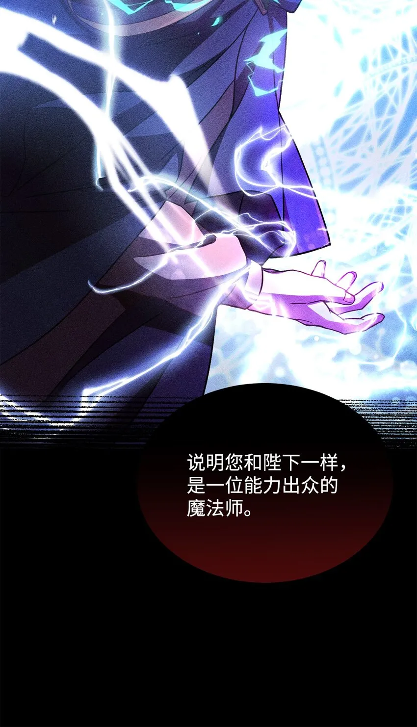 40 入侵者的身份 第40页