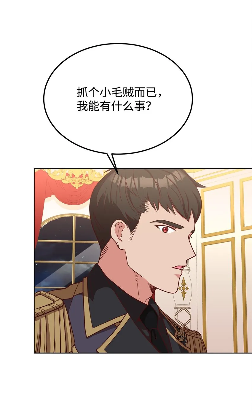 39 入侵者 第47页