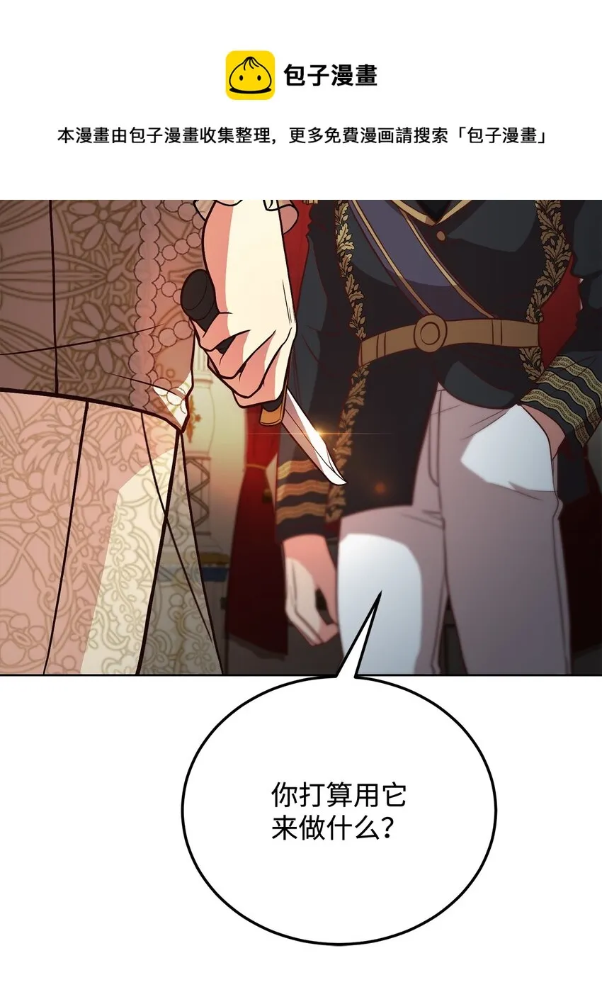 39 入侵者 第49页