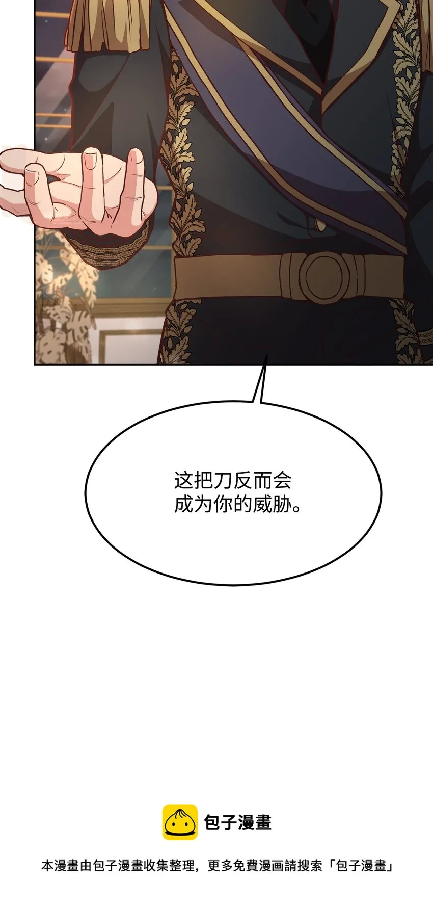 39 入侵者 第53页