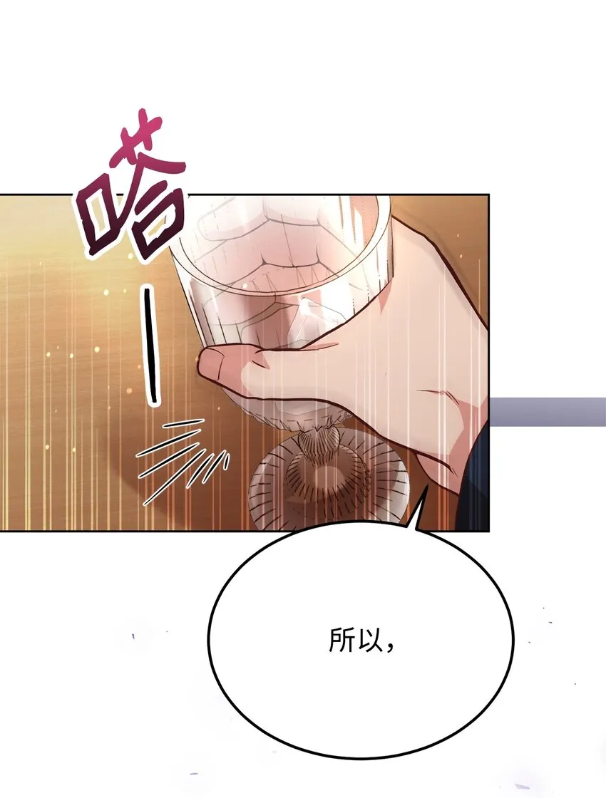 57 接受提议 第53页