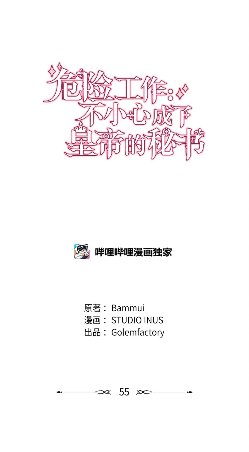 55 单独行动 第10页