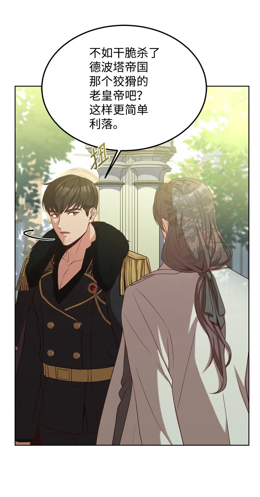 55 单独行动 第16页