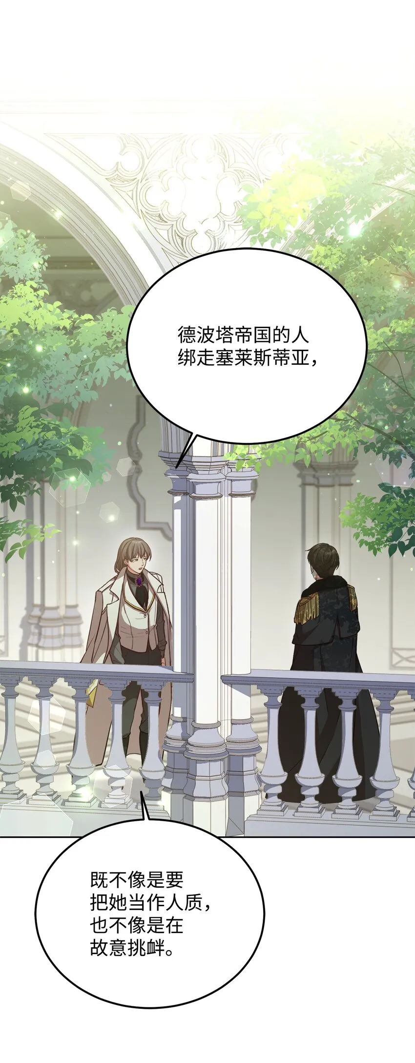 55 单独行动 第19页