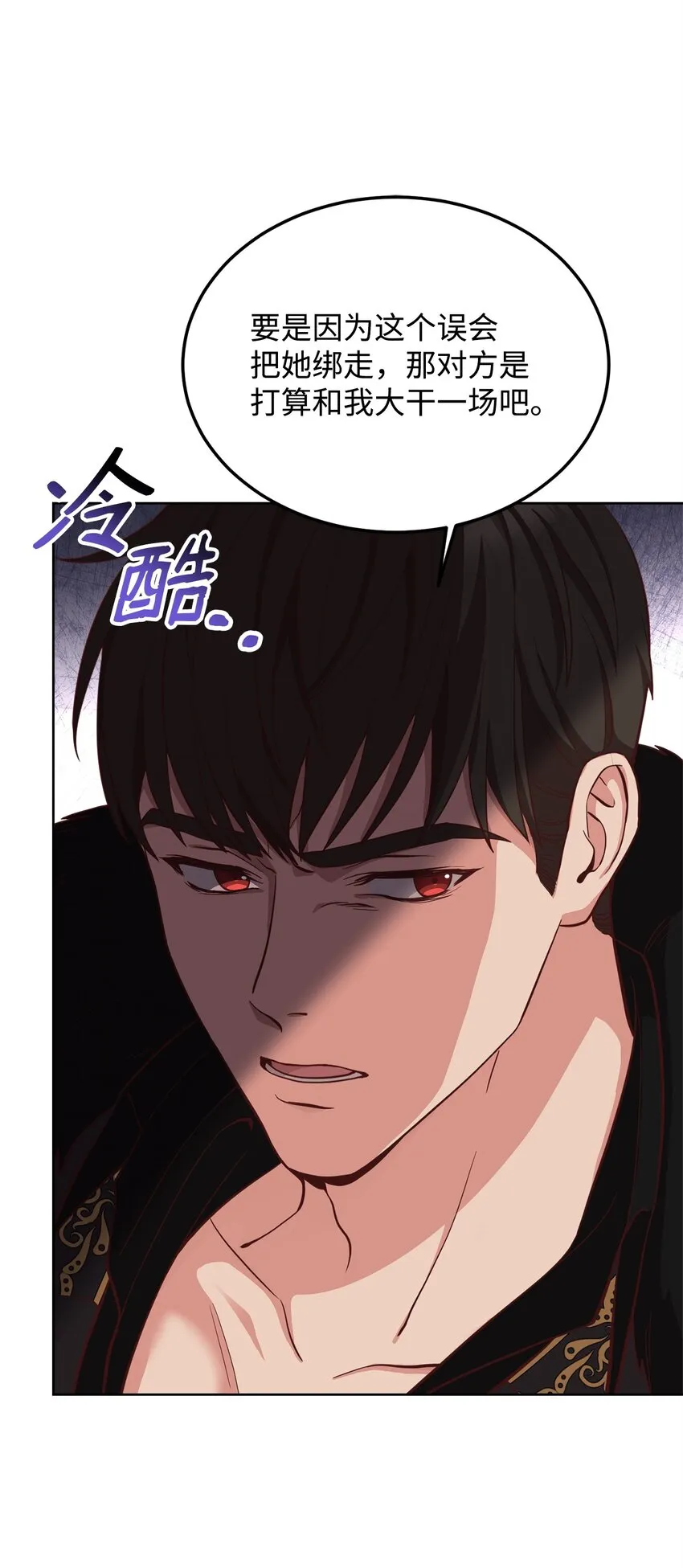 55 单独行动 第23页