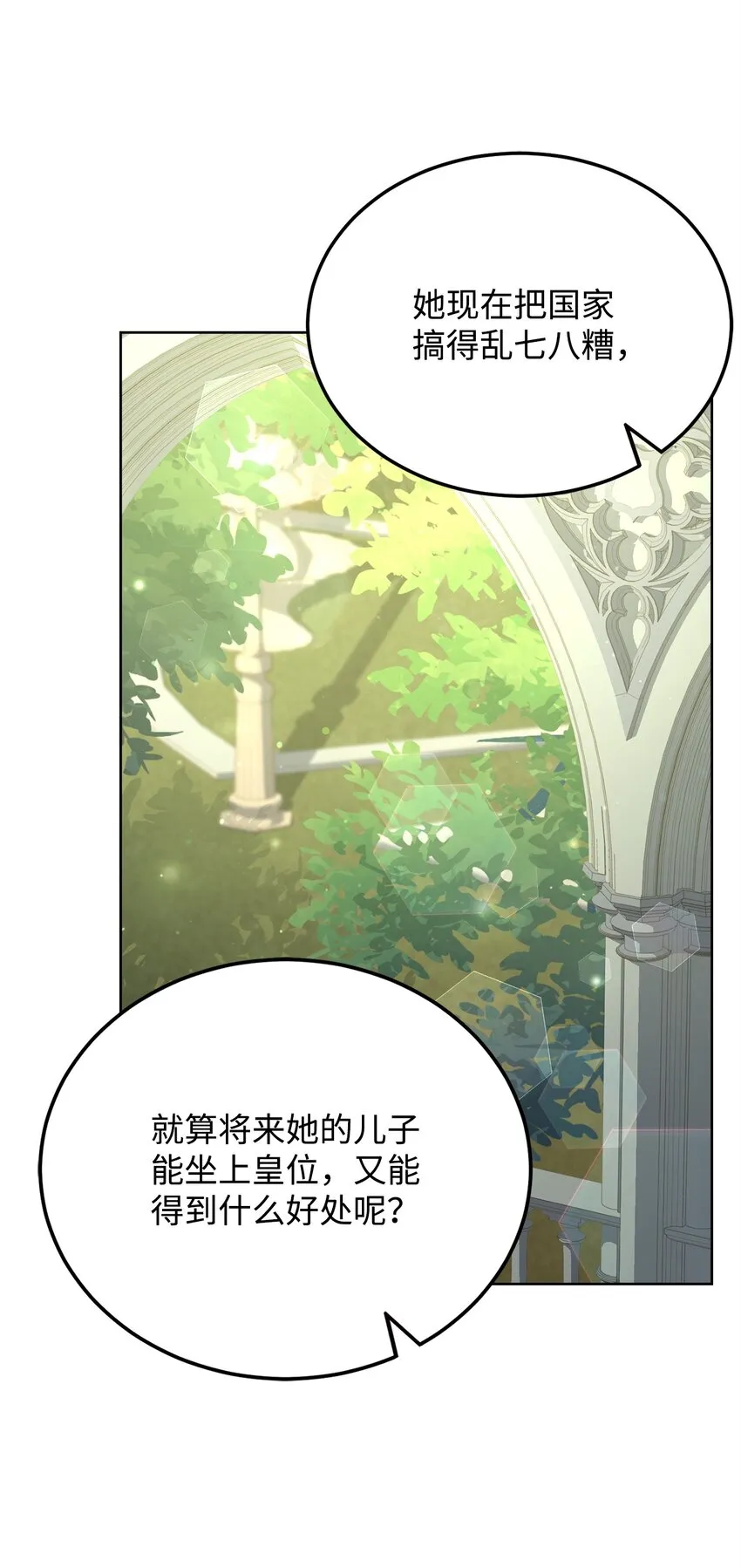 55 单独行动 第33页