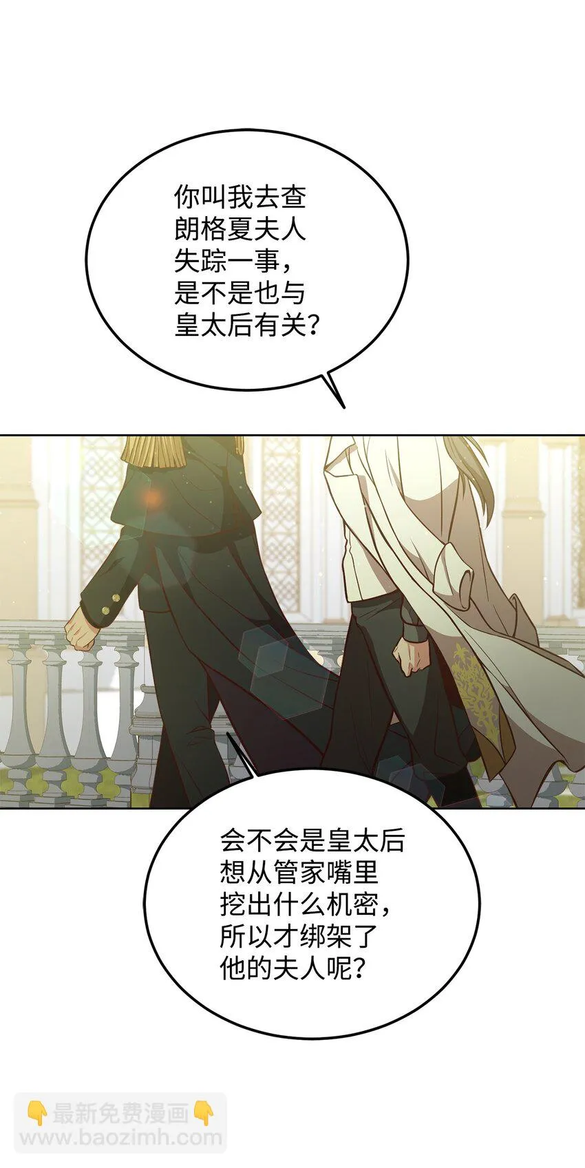 55 单独行动 第35页