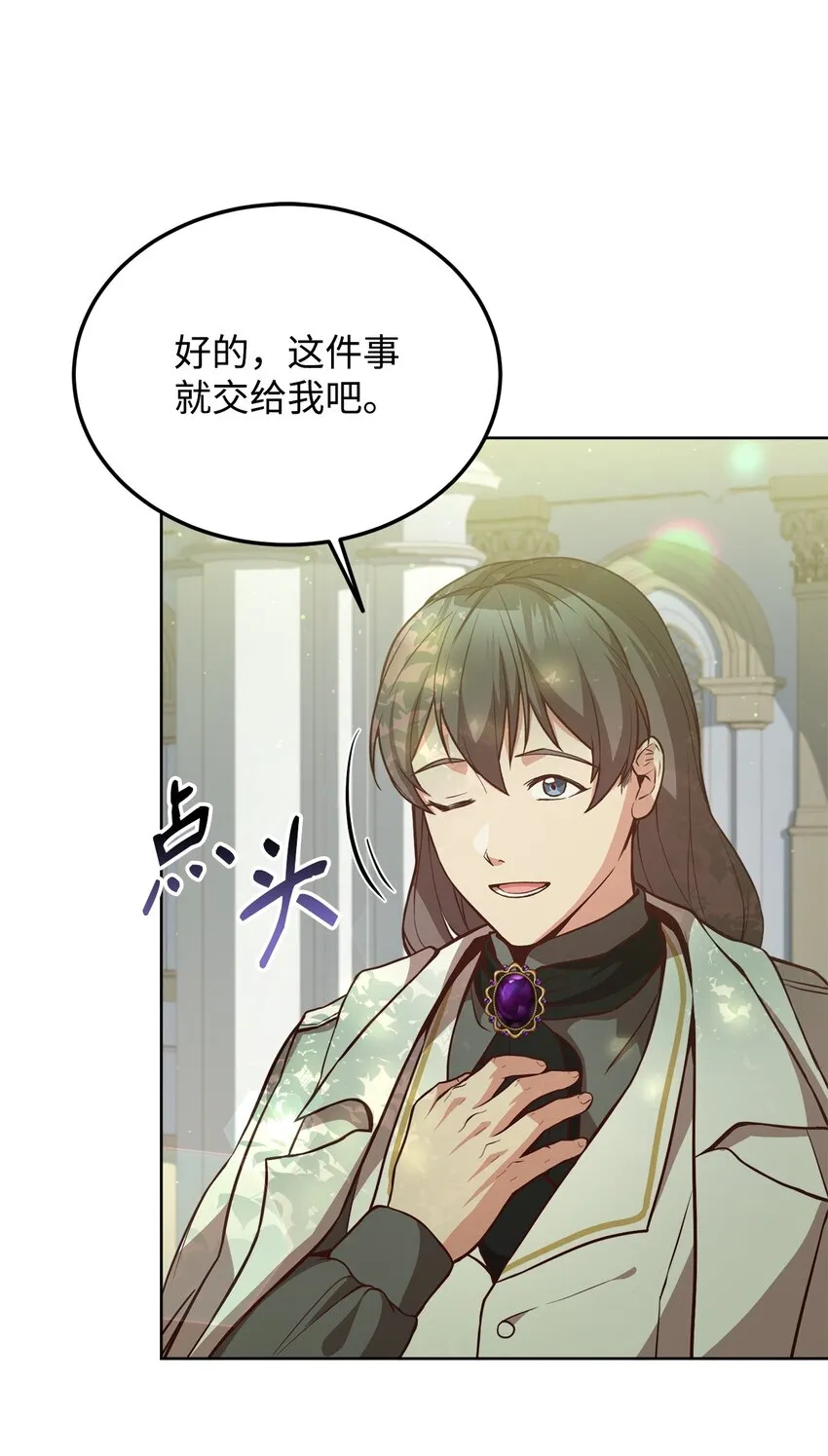 55 单独行动 第38页