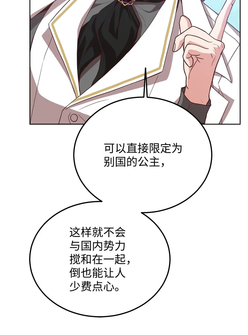55 单独行动 第43页