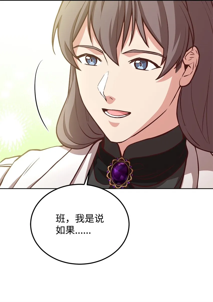 55 单独行动 第53页