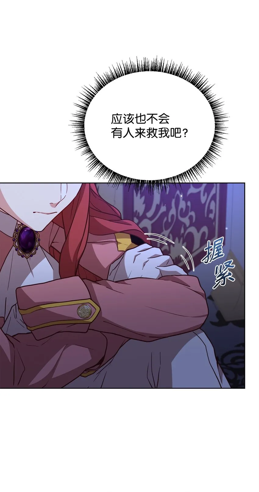 55 单独行动 第67页
