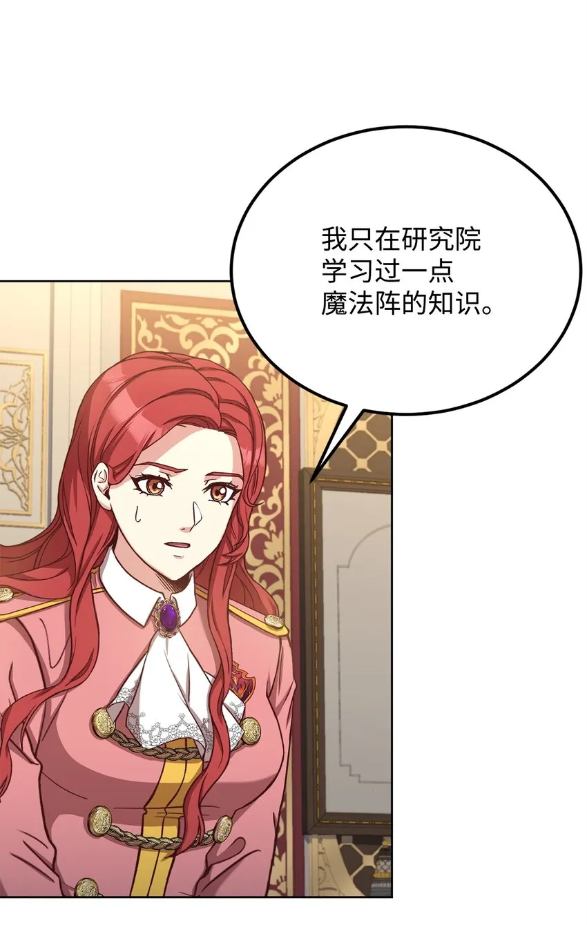 54 活死人重现 第2页