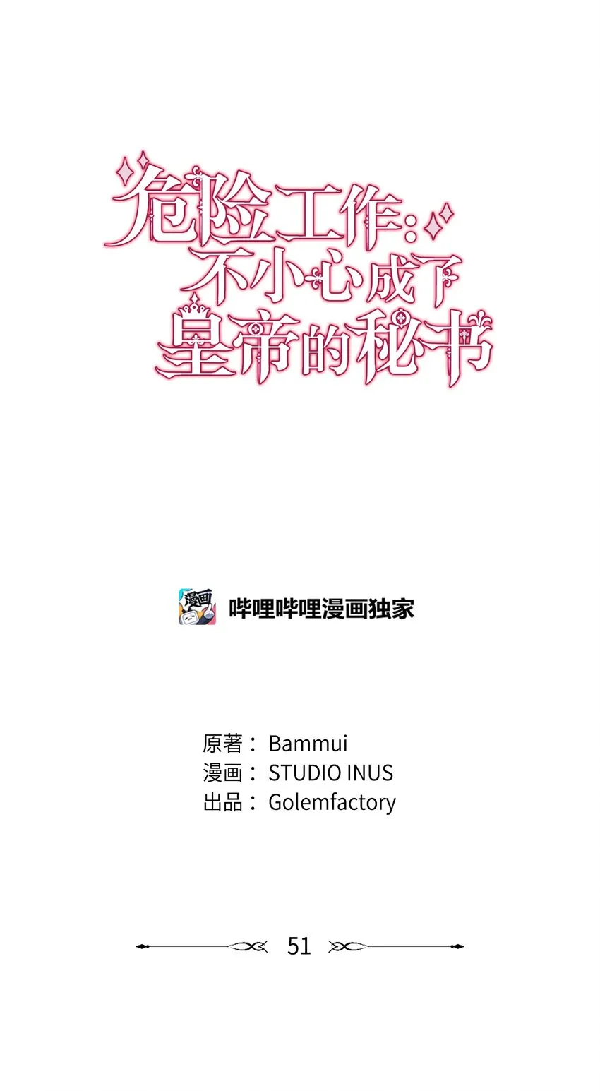 51 置身异国 第36页
