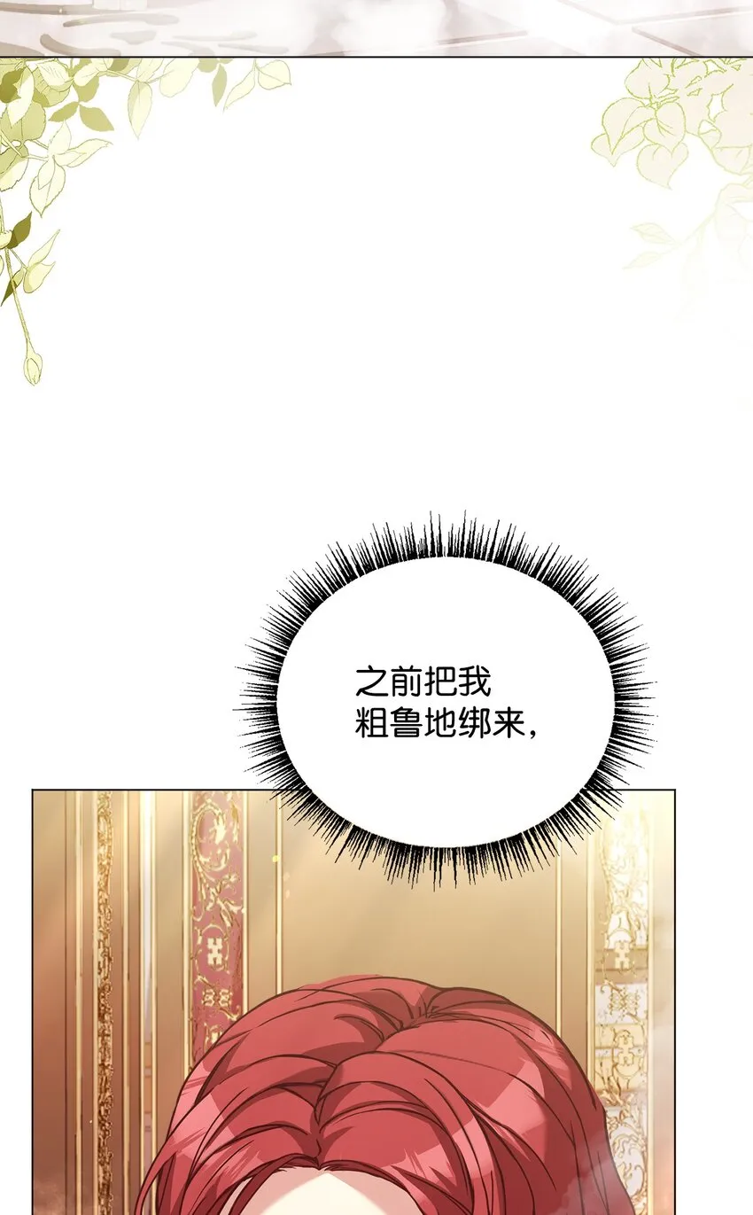 58 解咒仪式 第3页