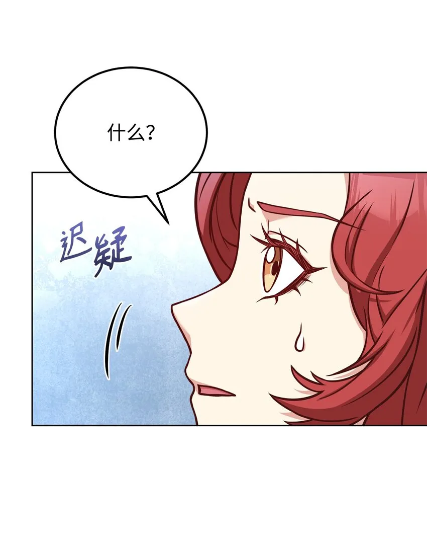 58 解咒仪式 第30页