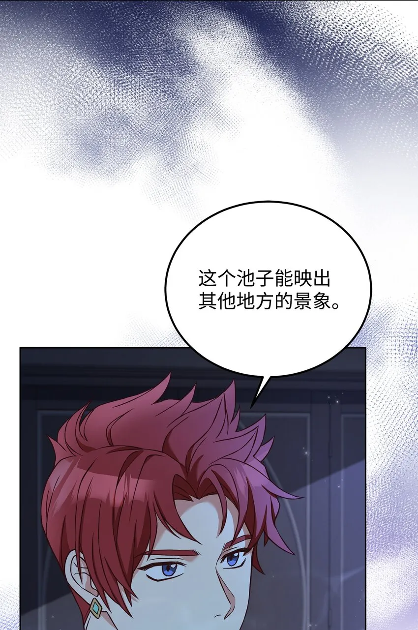 58 解咒仪式 第37页
