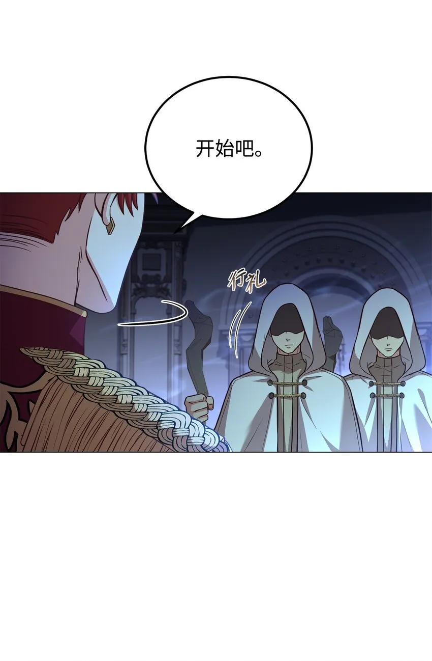 58 解咒仪式 第39页