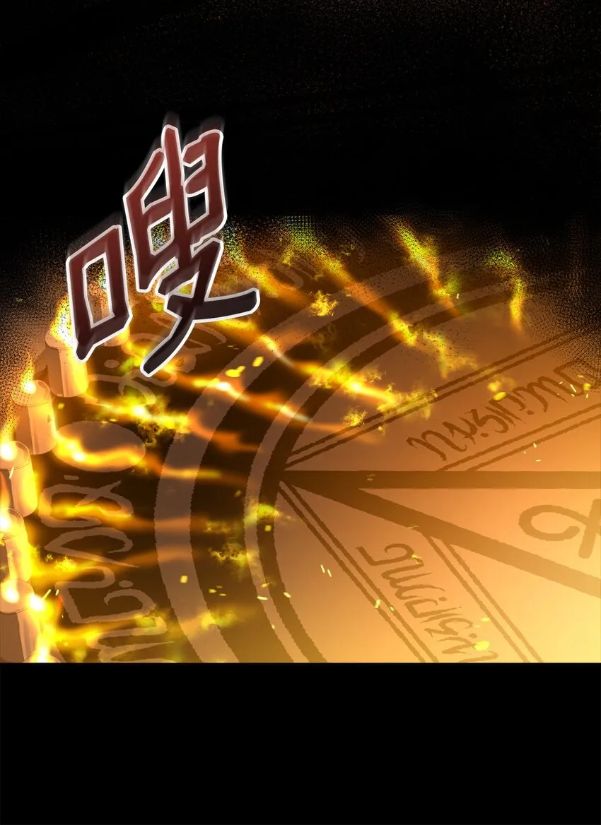 58 解咒仪式 第54页
