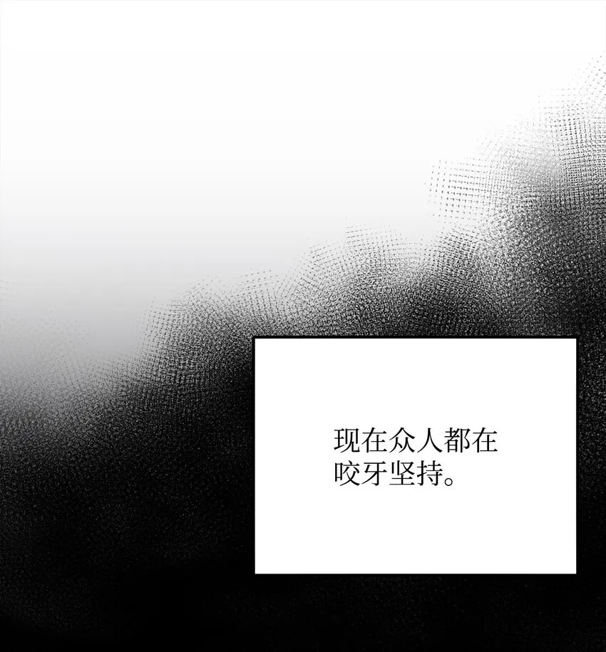 58 解咒仪式 第58页