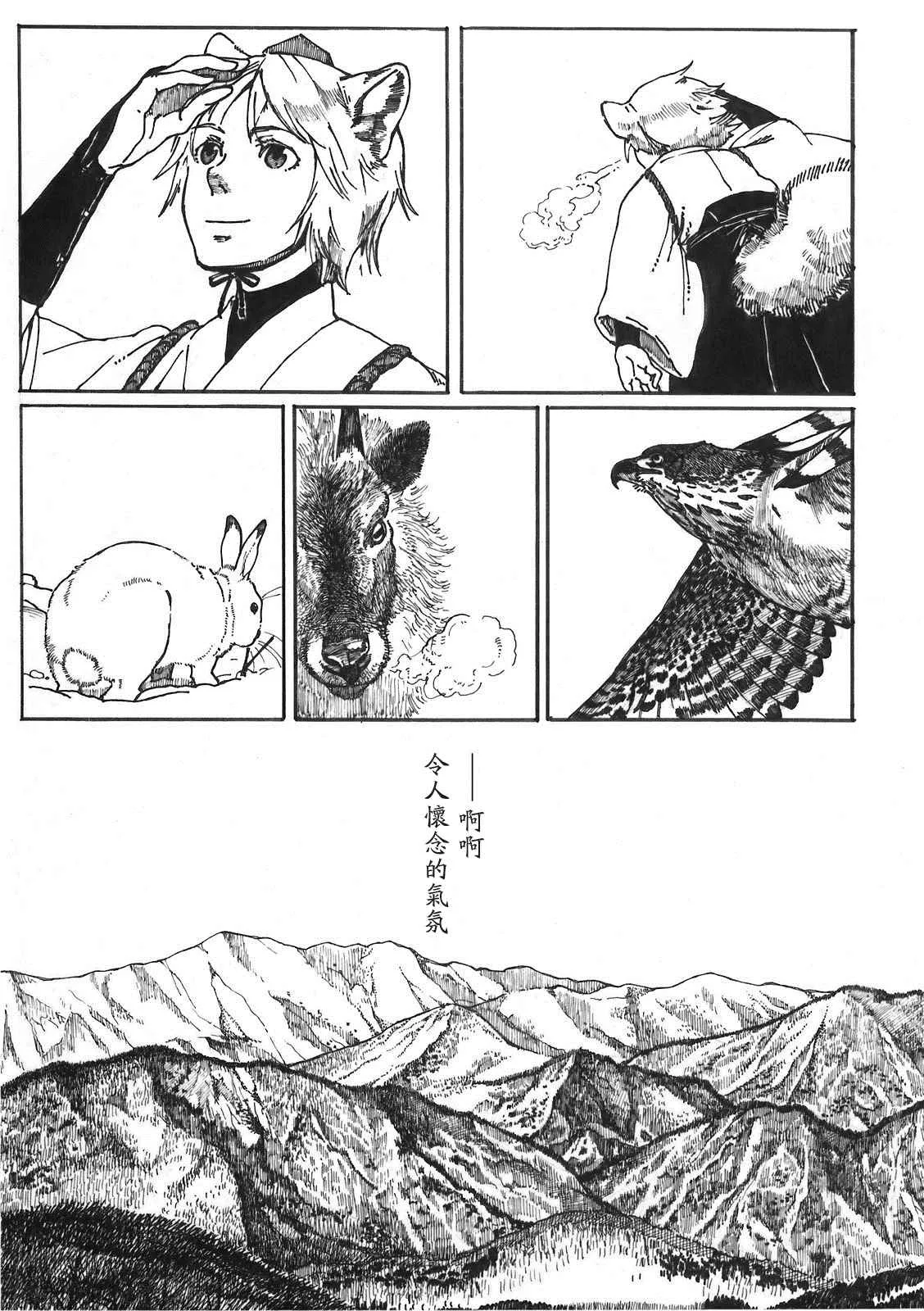 第1话 第2页