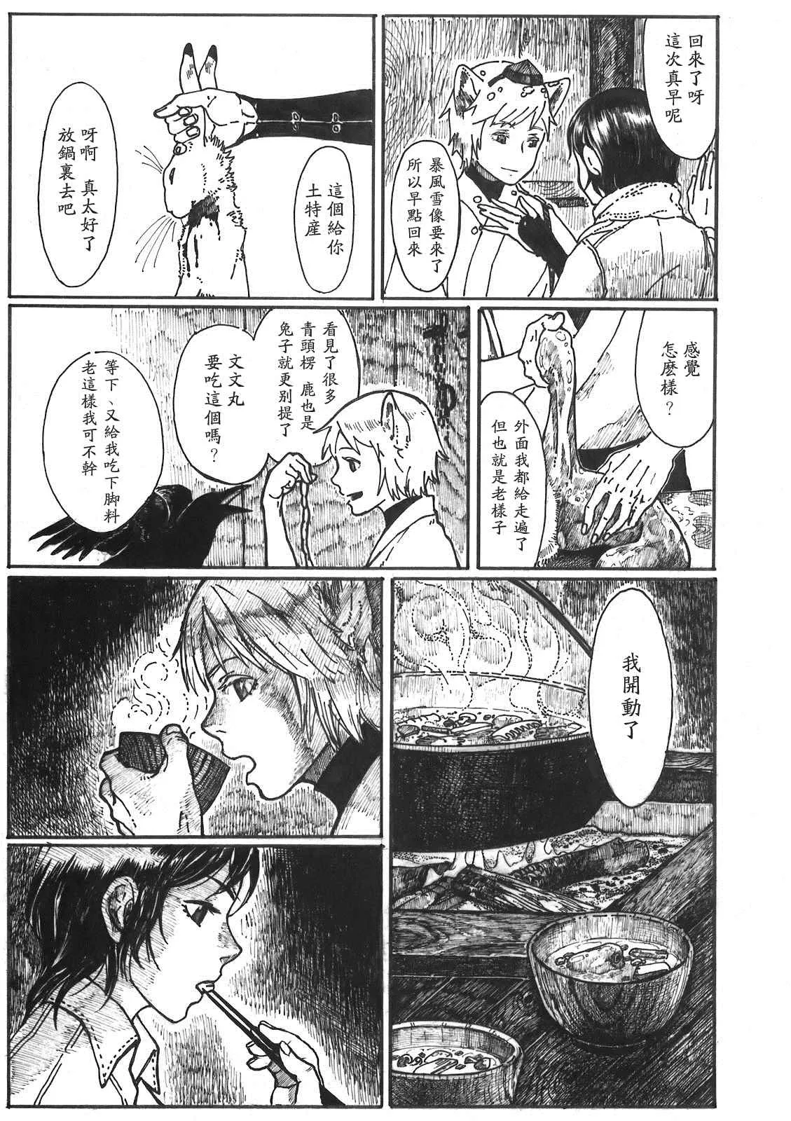第1话 第4页