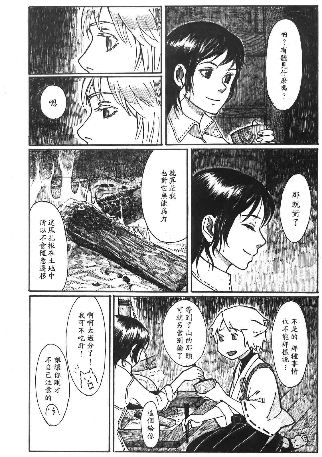 第1话 第5页