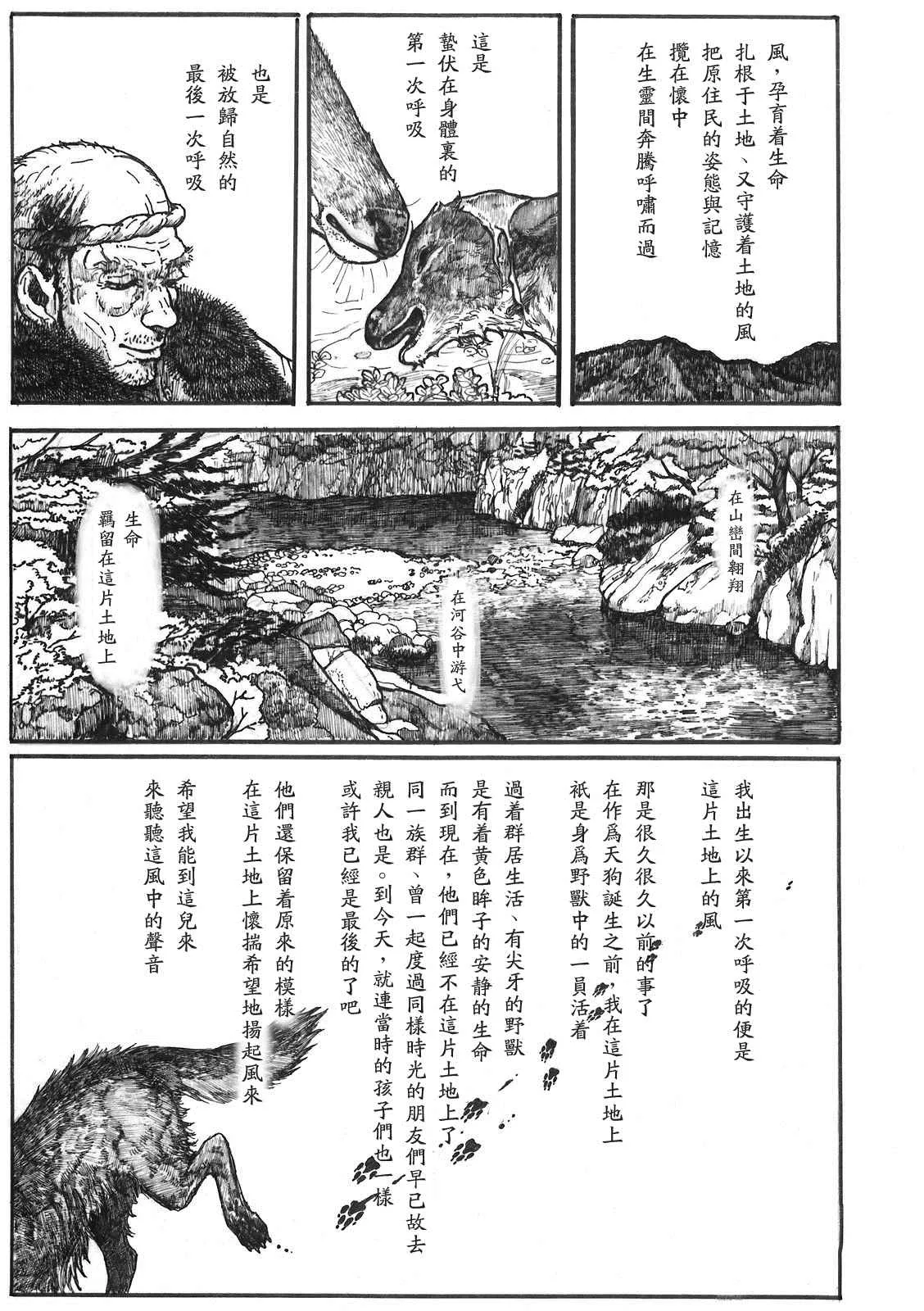 第1话 第6页