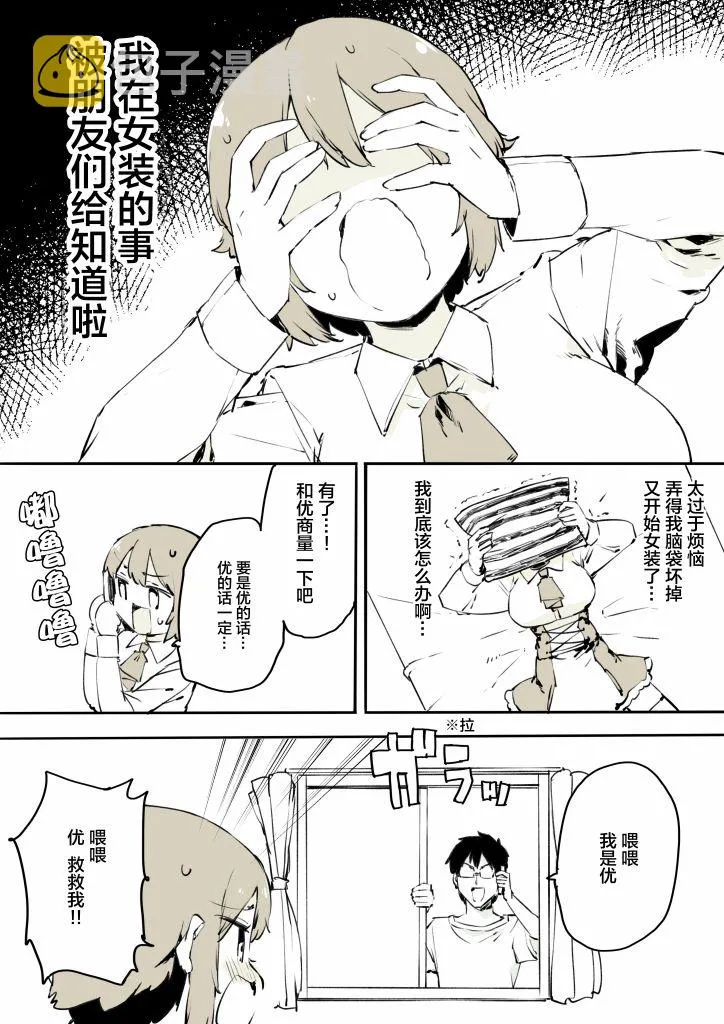 第23话 第3页