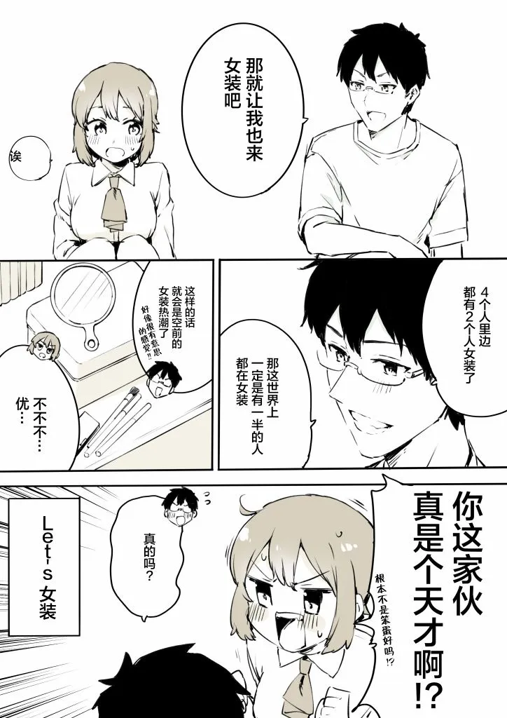 第23话 第5页
