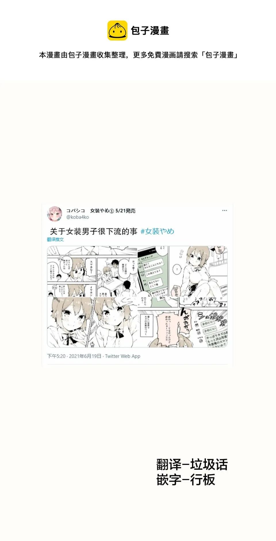 第22话 第1页