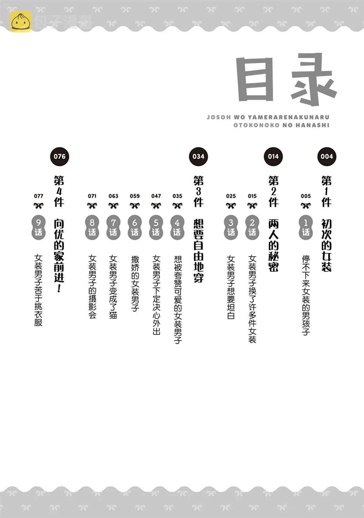 第一卷特典 第5页