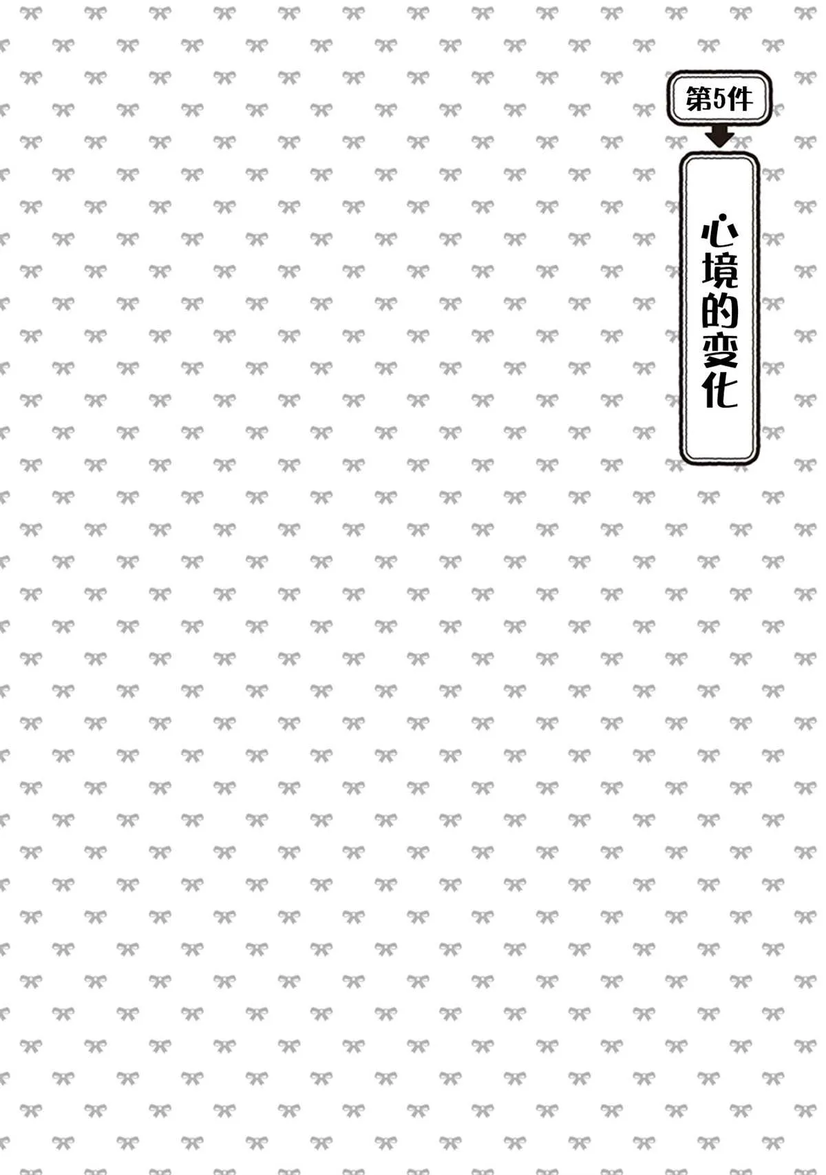 第一卷特典 第16页