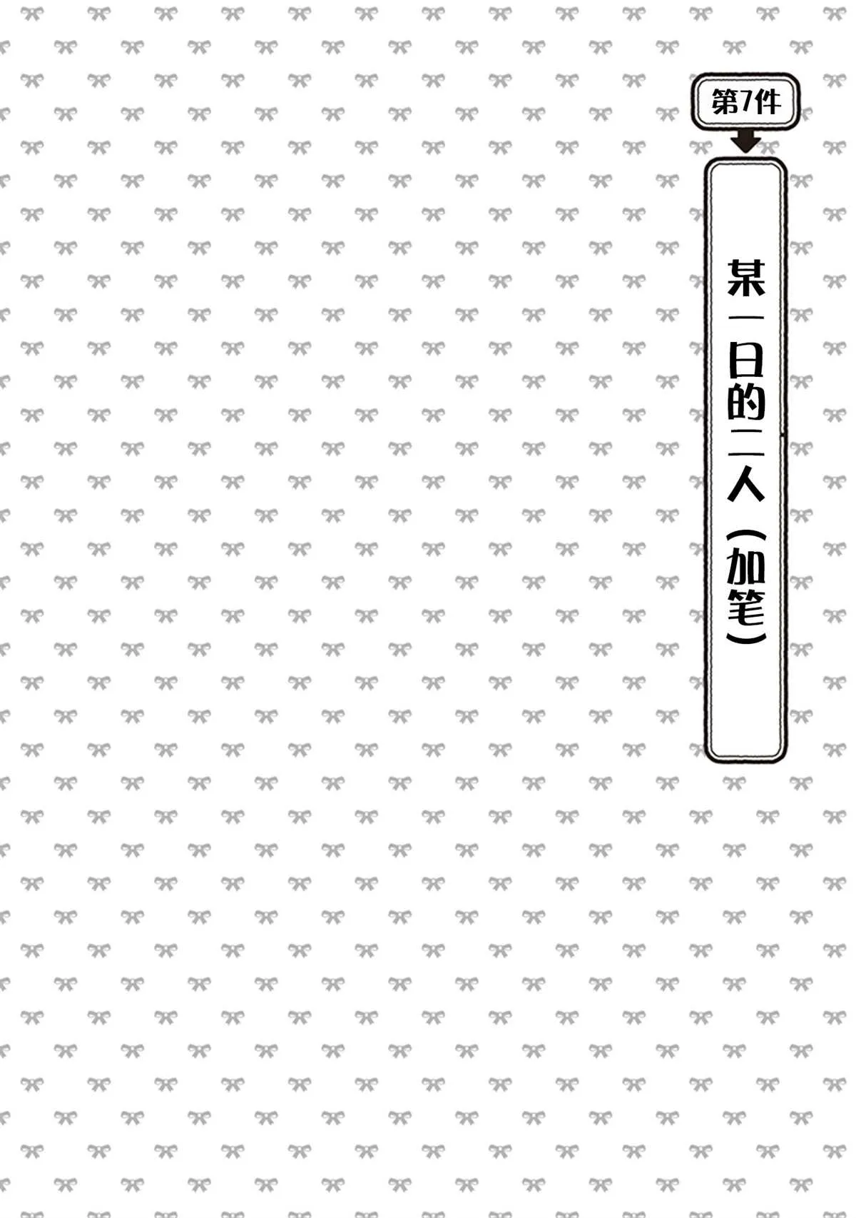 第一卷特典 第21页