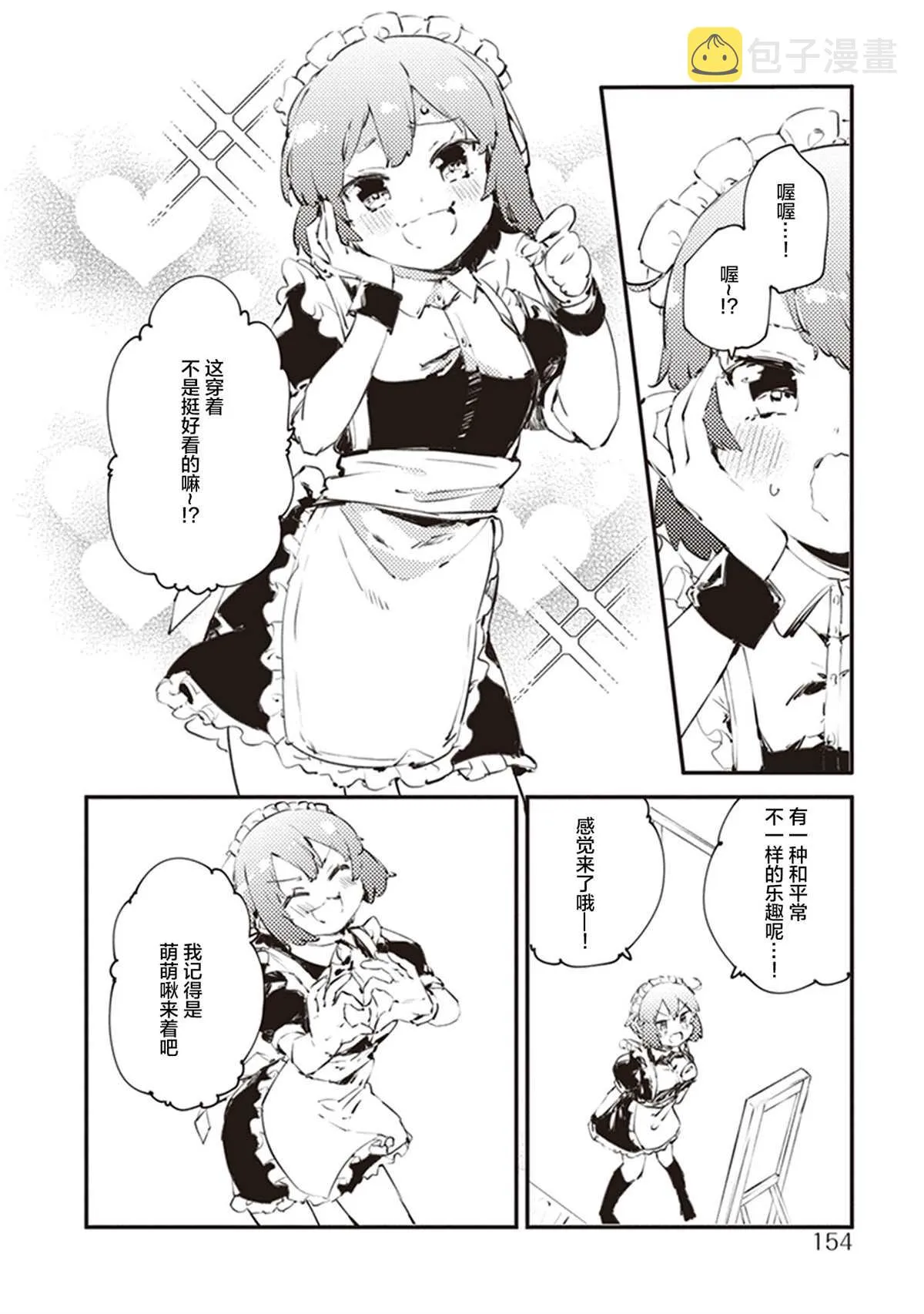 第一卷特典 第23页