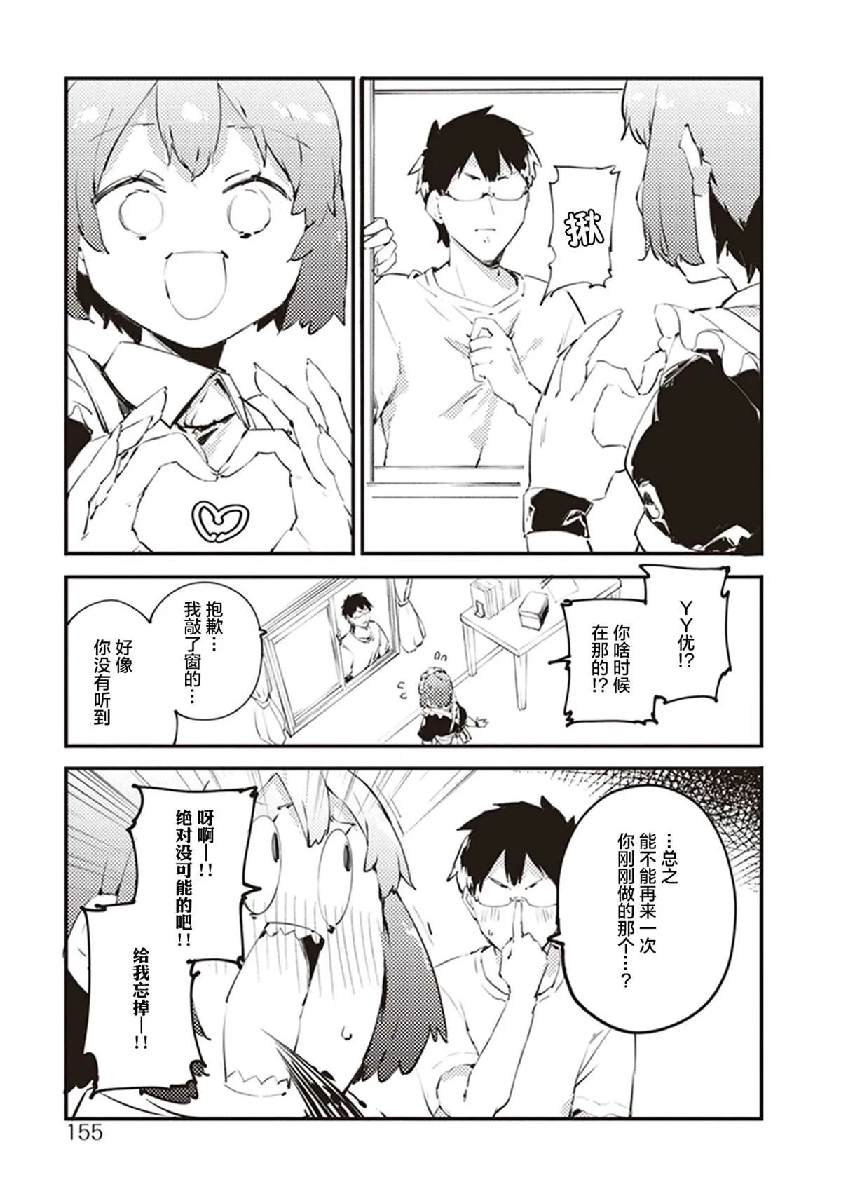 第一卷特典 第24页