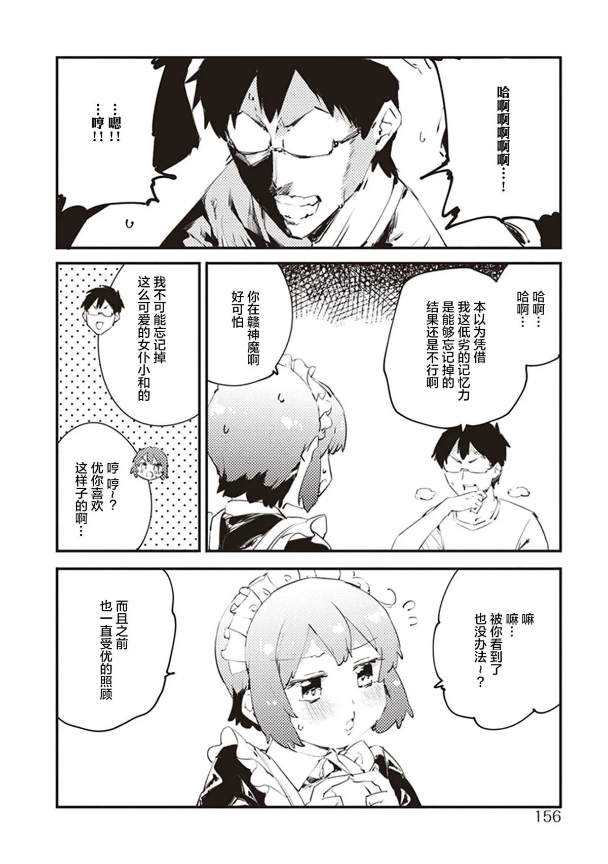 第一卷特典 第25页