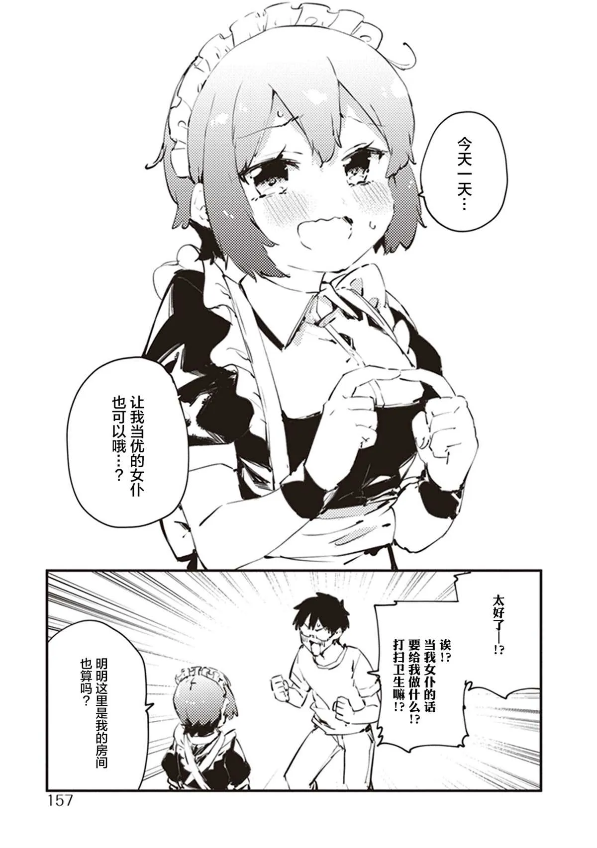 第一卷特典 第26页
