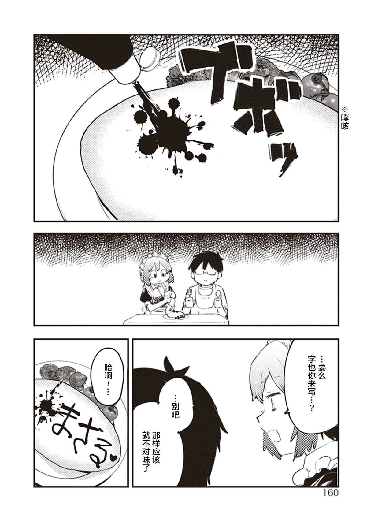 第一卷特典 第29页