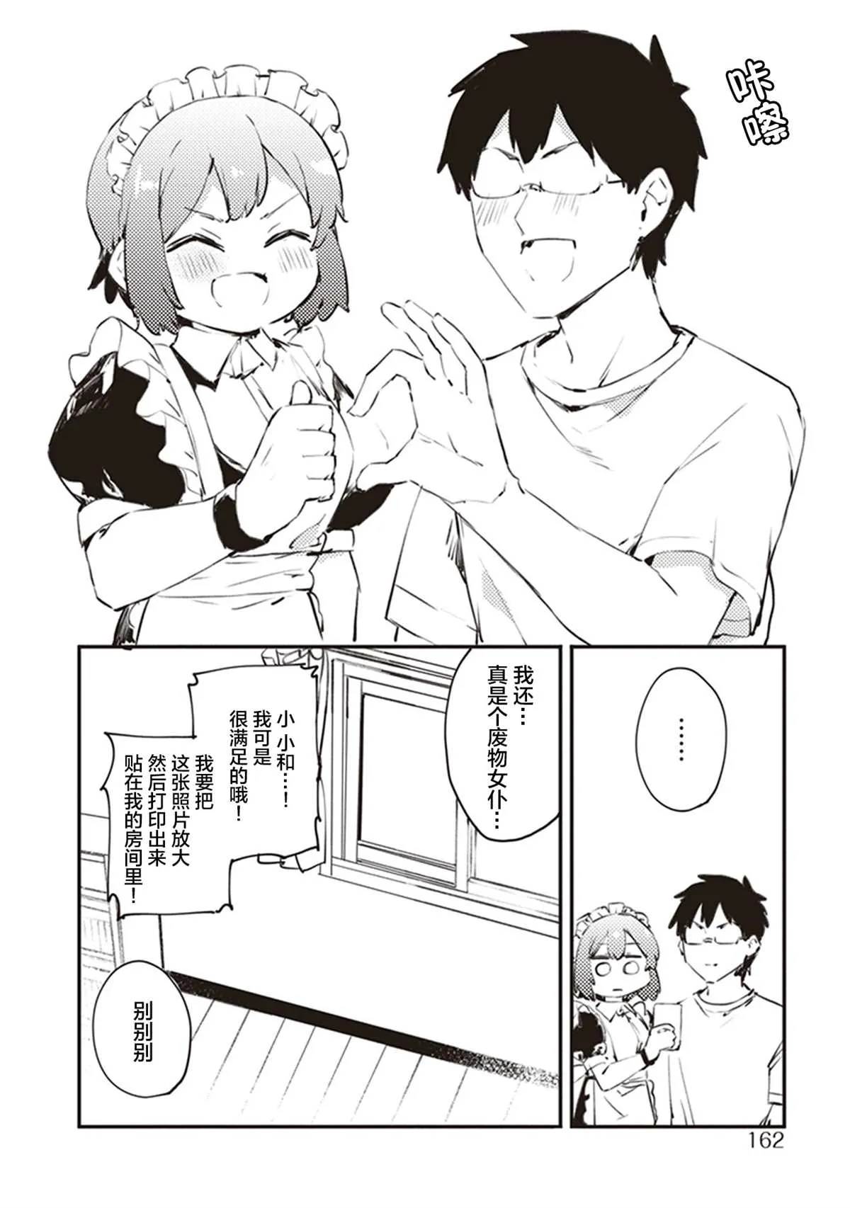 第一卷特典 第31页