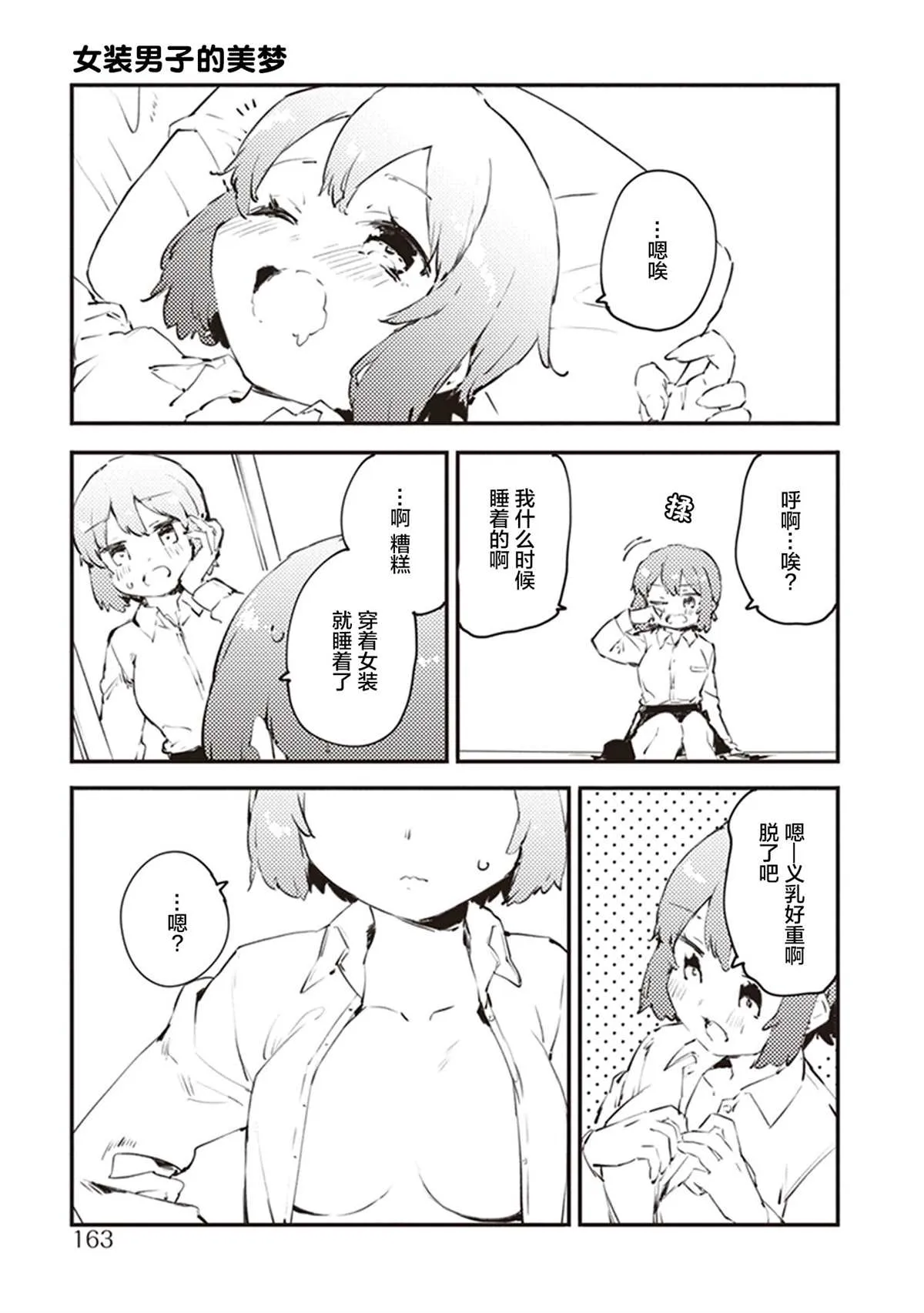 第一卷特典 第32页