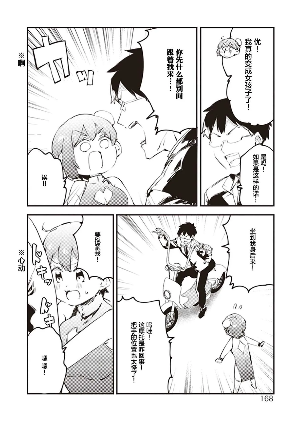 第一卷特典 第37页
