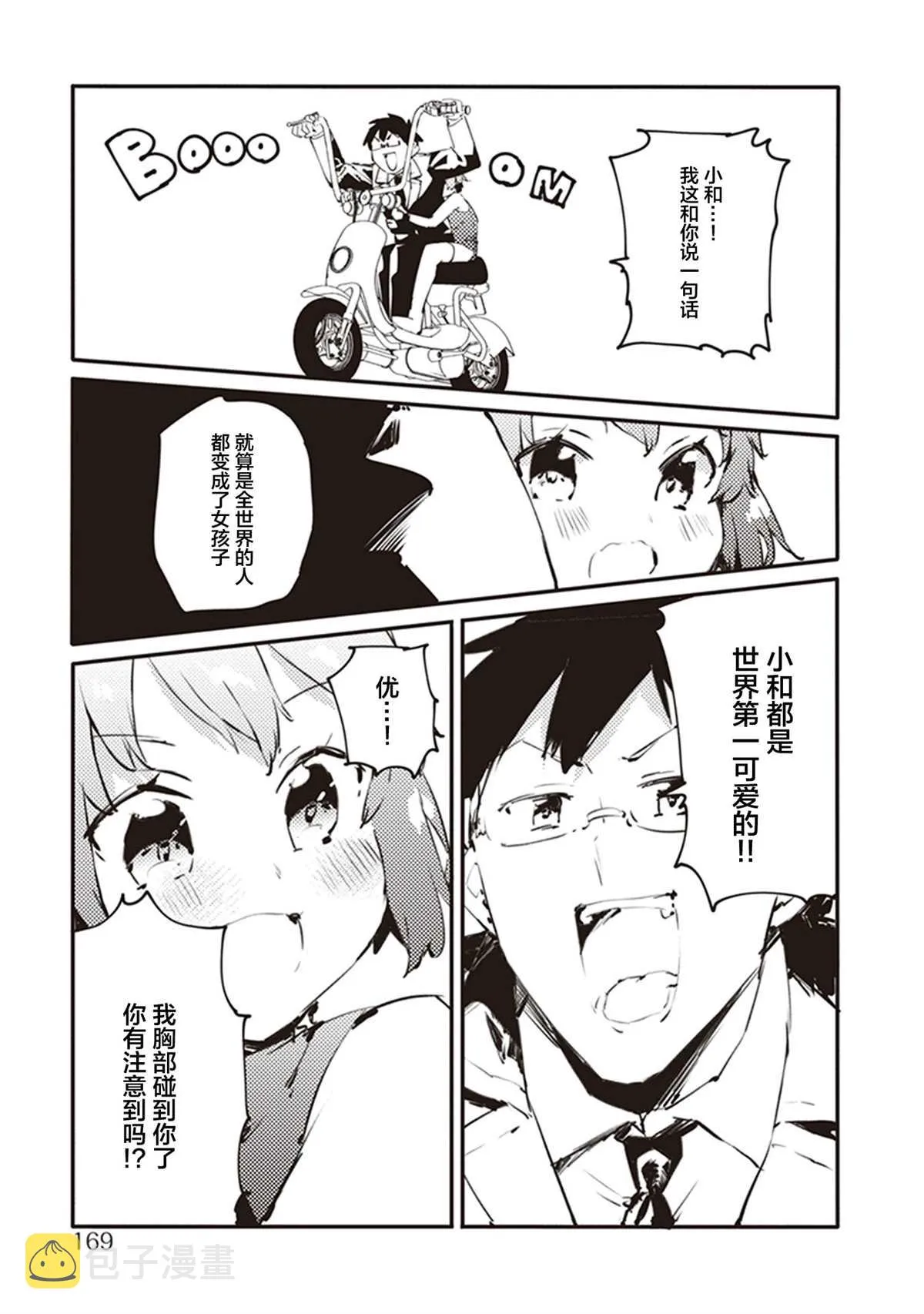 第一卷特典 第38页