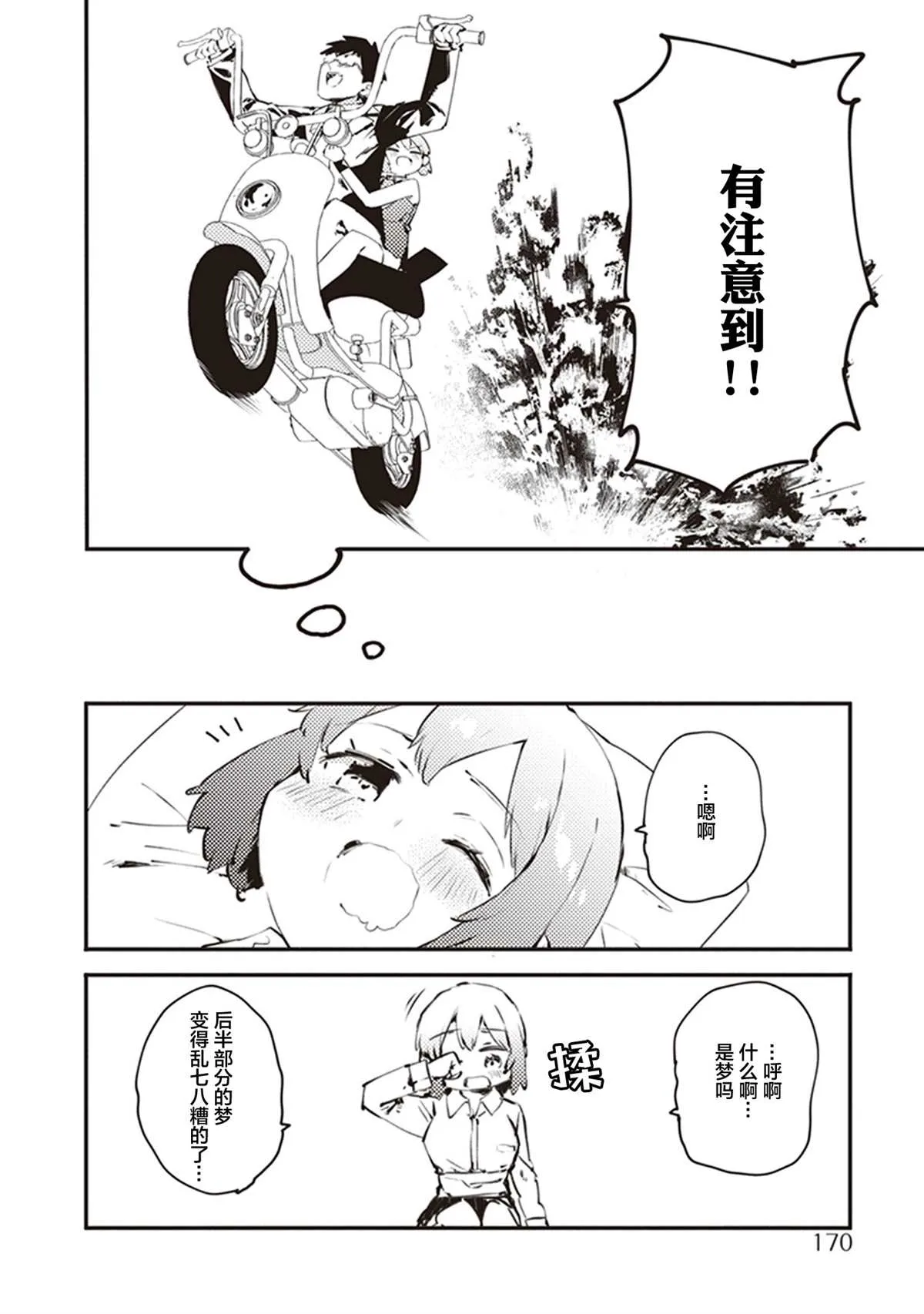 第一卷特典 第39页